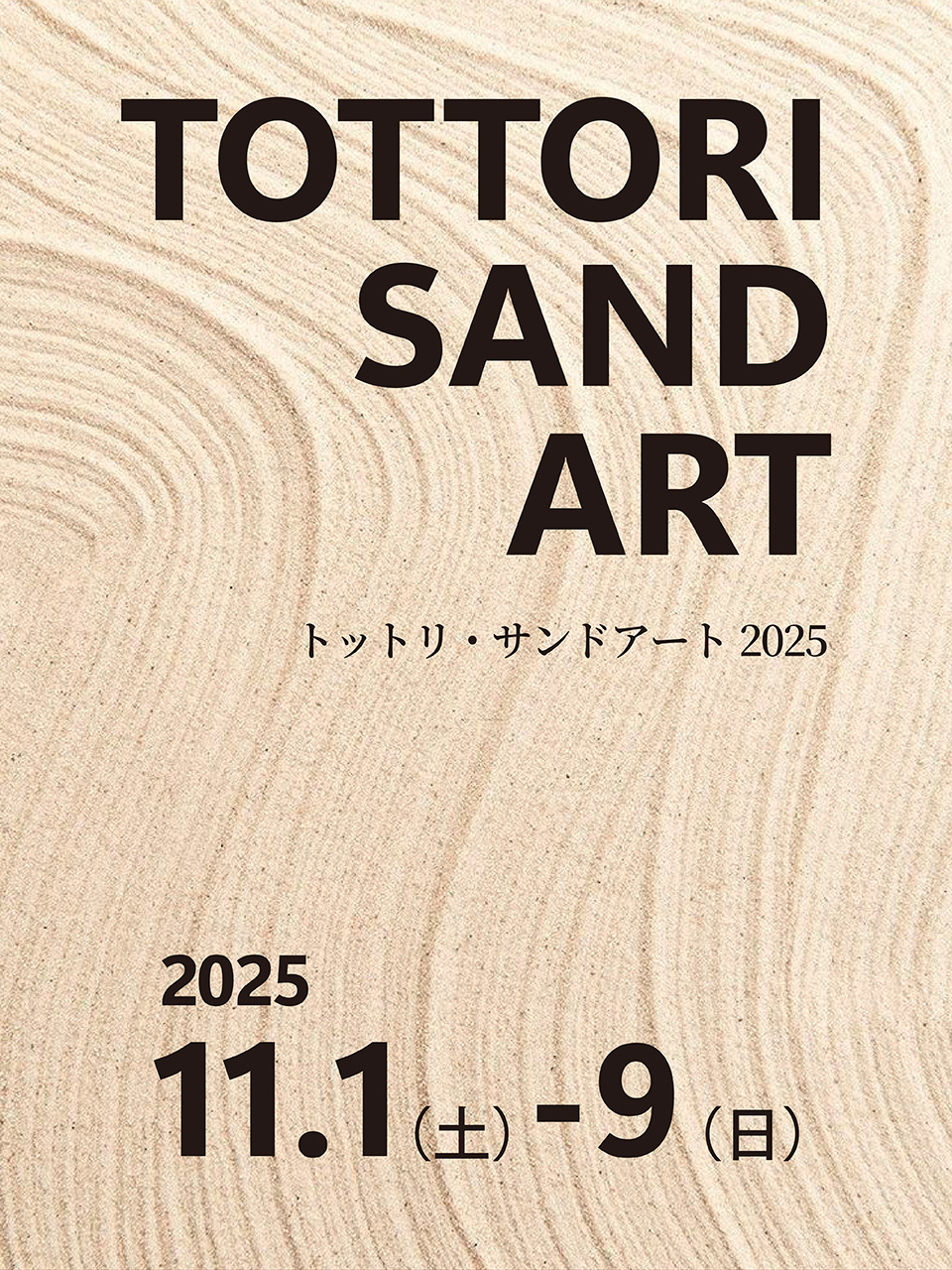 TOTTORI SAND ART
