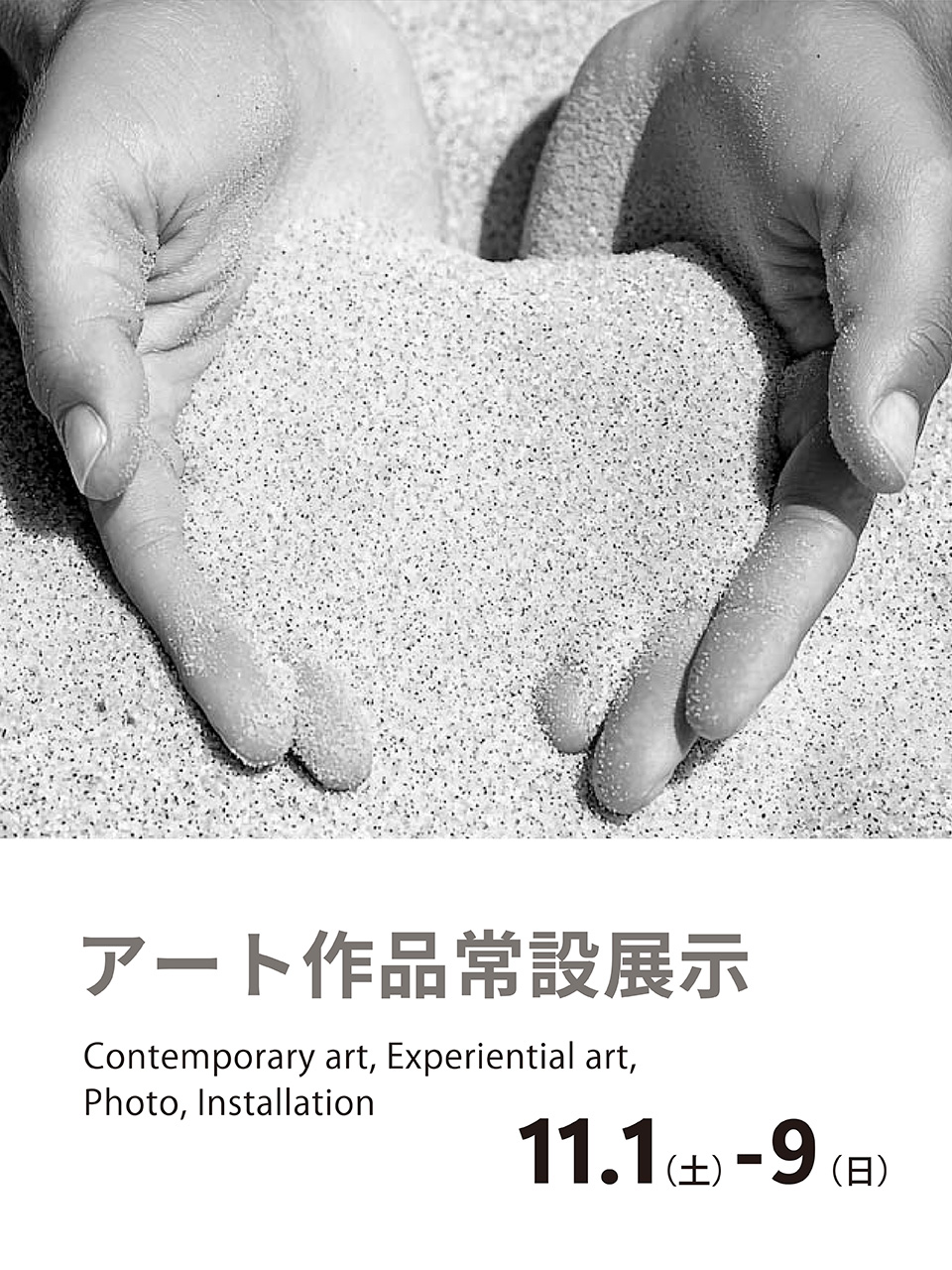 TOTTORI SAND ART